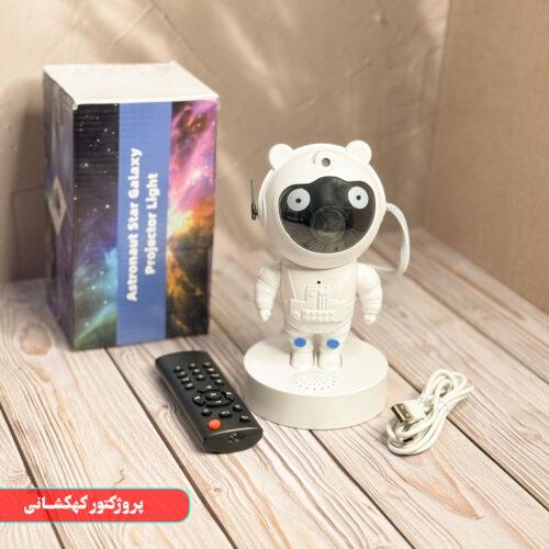 پروژکتور کهکشانی فضانورد اسپیکردار