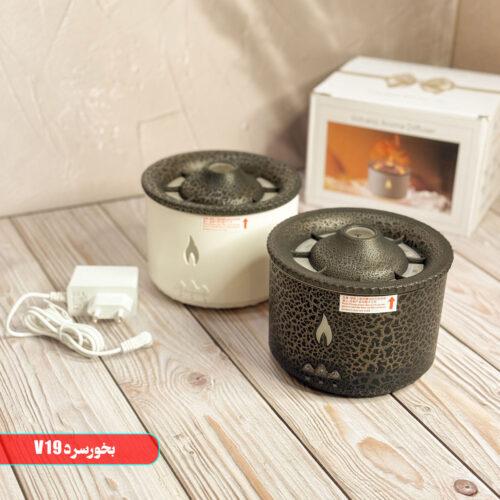 بخور سرد و خوشبو کننده آتشفشان مدل V19