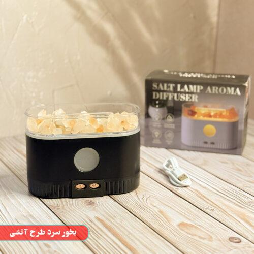بخور سرد و خوشبو کننده نمک سنگ آتشی